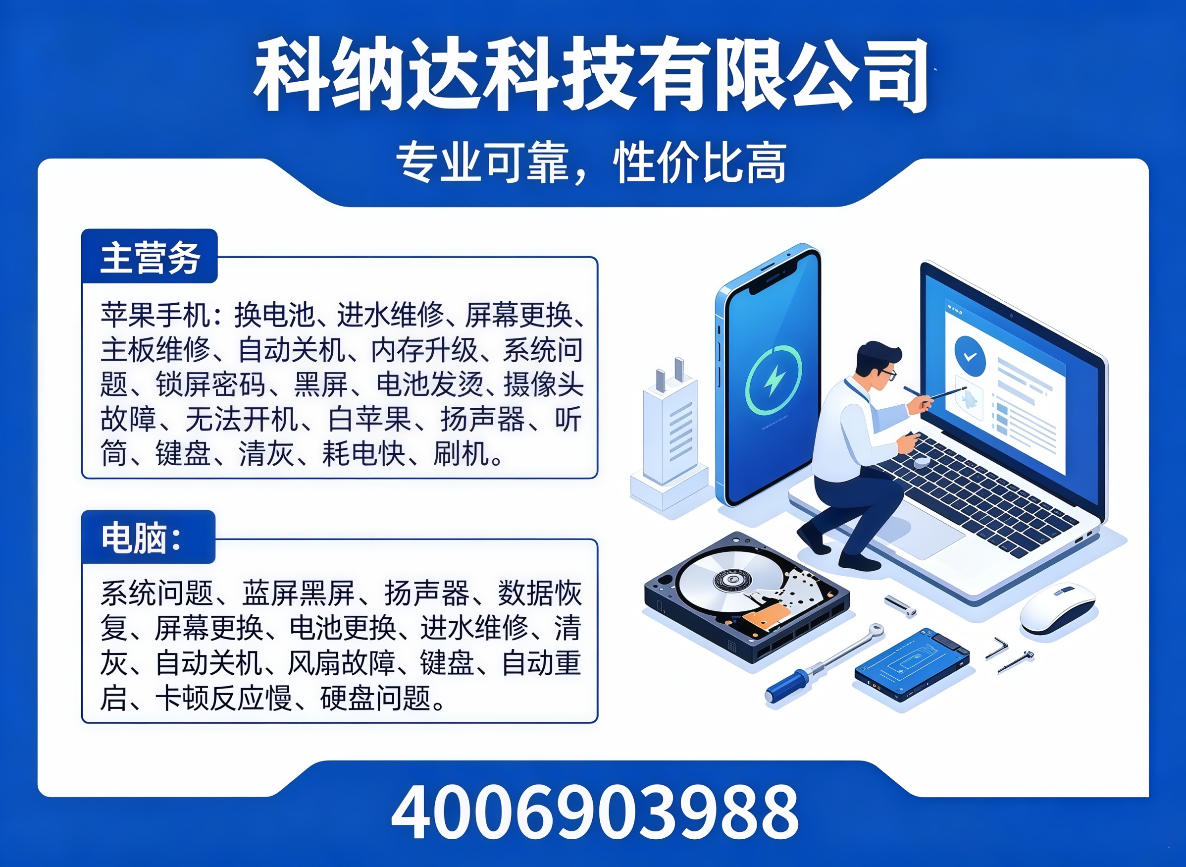 阿坝藏族羌族自治州维修